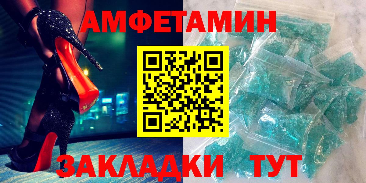 Amphetamine Розовый  Амфетамин  Будённовск 