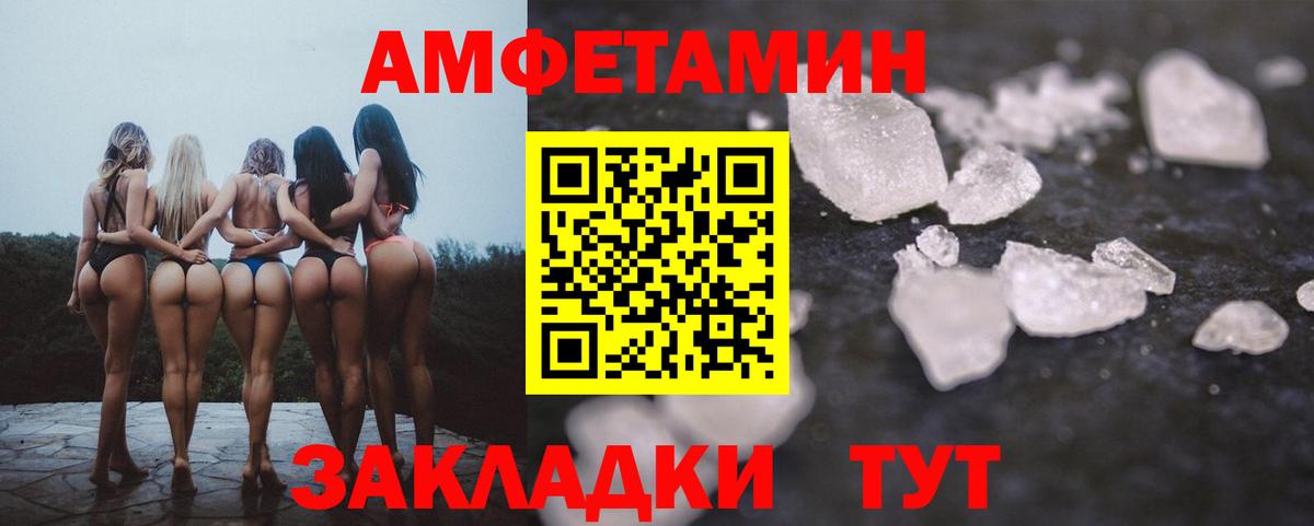Amphetamine  Вход с VPN  Будённовск  Амфетамин Розовый 
