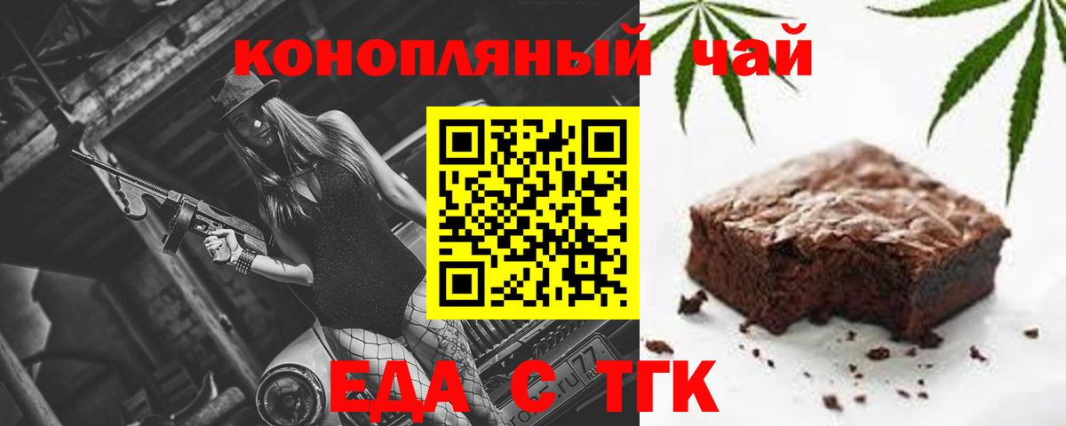 Canna-Cookies марихуана  Будённовск 