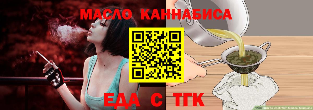 Cannafood марихуана  Вход с VPN  Будённовск 