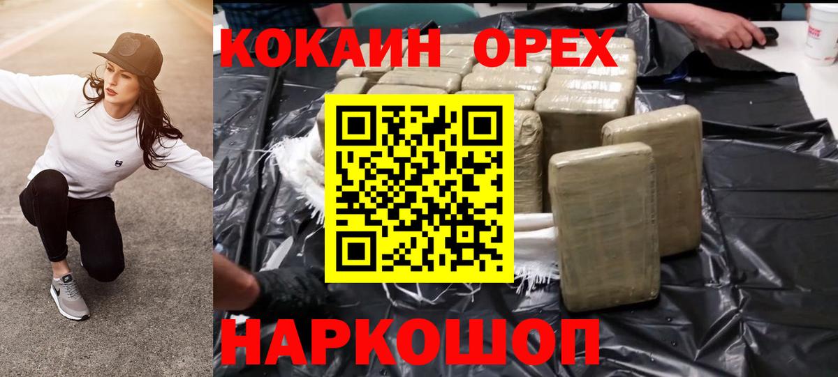 Cocaine 99% Будённовск