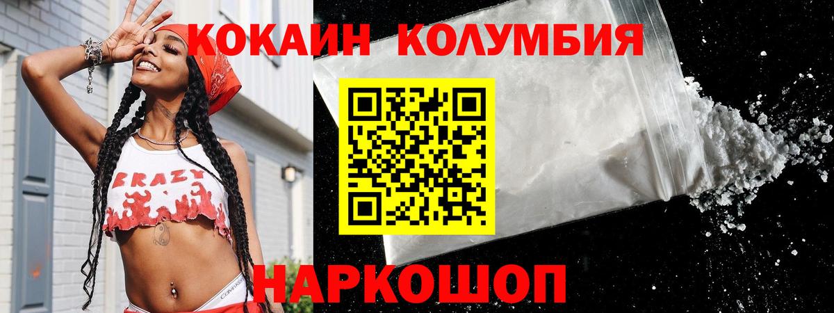 Кокаин Columbia  Будённовск  Кокаин 99% 