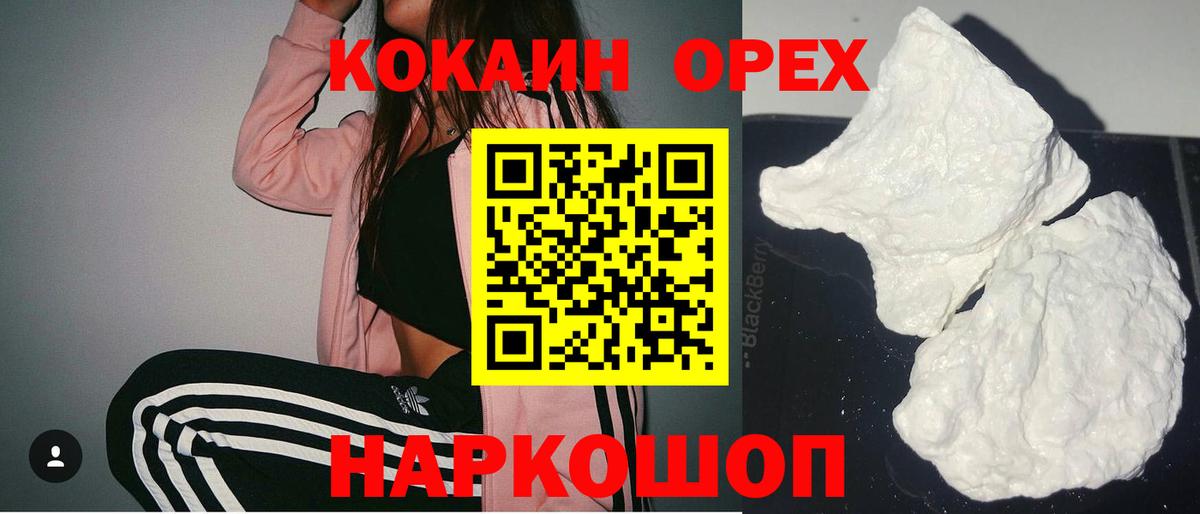 Будённовск  КОКАИН Columbia  COCAIN  КОКАИН Columbia  Вход с VPN 