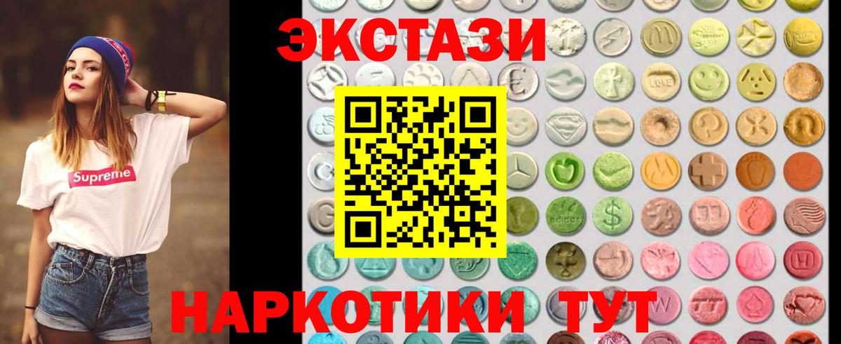 Ecstasy TESLA  ЭКСТАЗИ диски  Будённовск 
