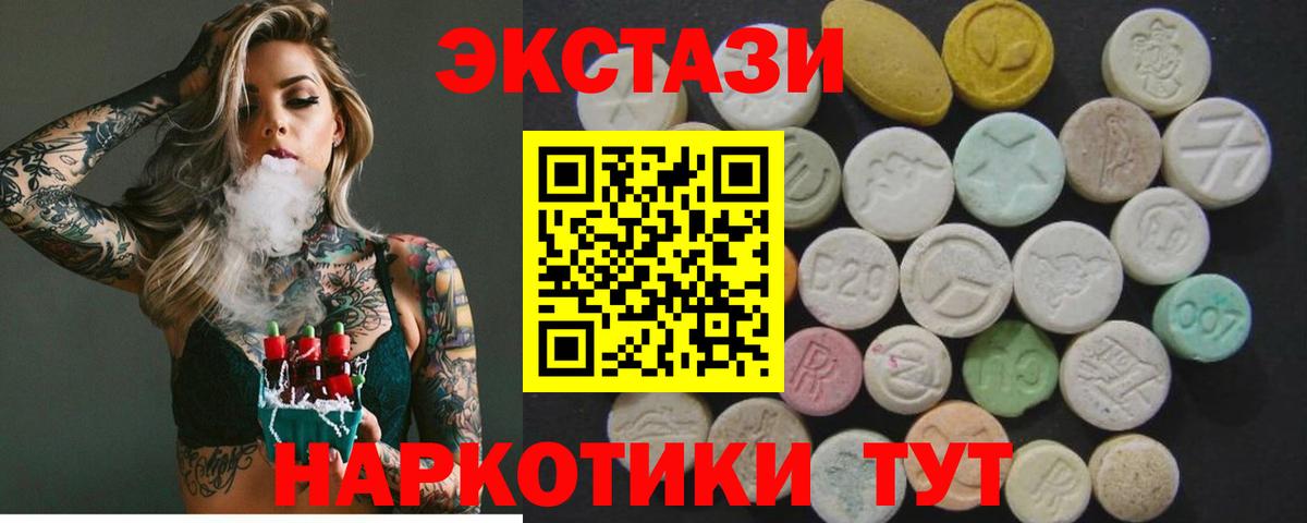 Ecstasy  Вход с VPN  Будённовск  кракен ССЫЛКА  Экстази таблы  купить  