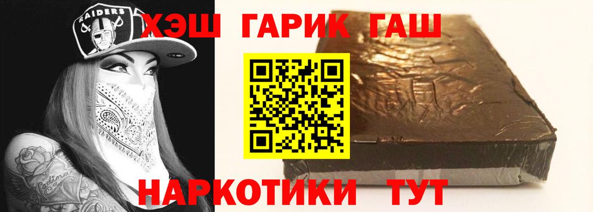 ГАШИШ VHQ  Вход с VPN  ГАШИШ  ГАШ ice o lator  Будённовск 