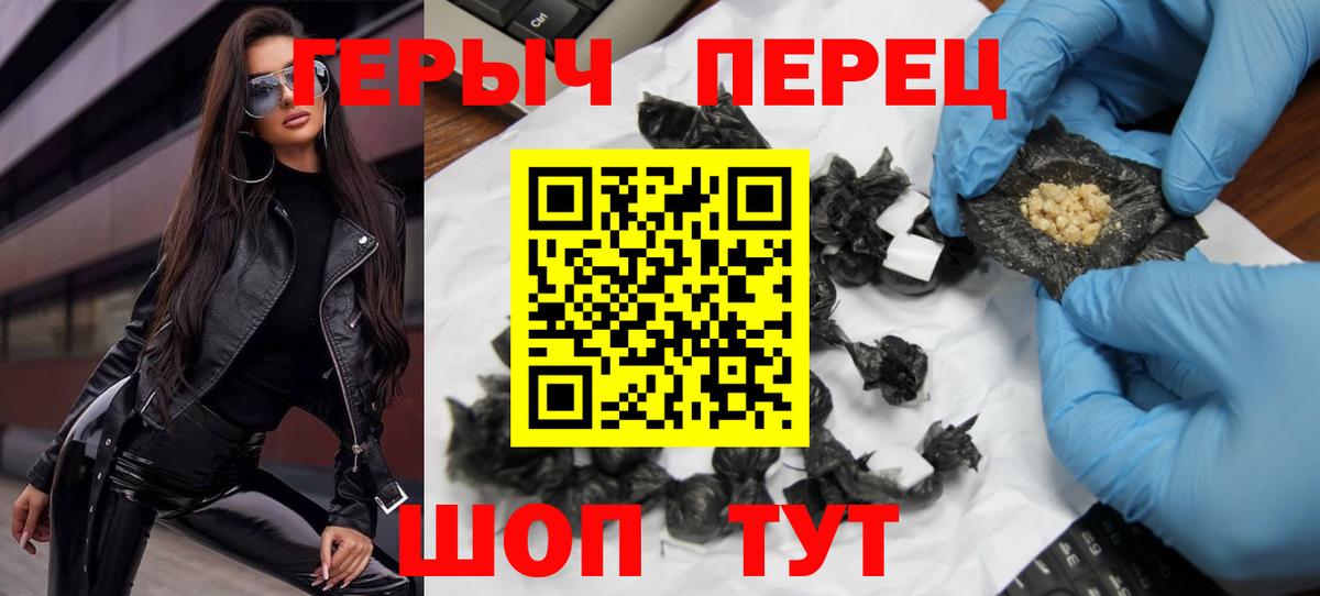 ГЕРОИН гречка  Будённовск 