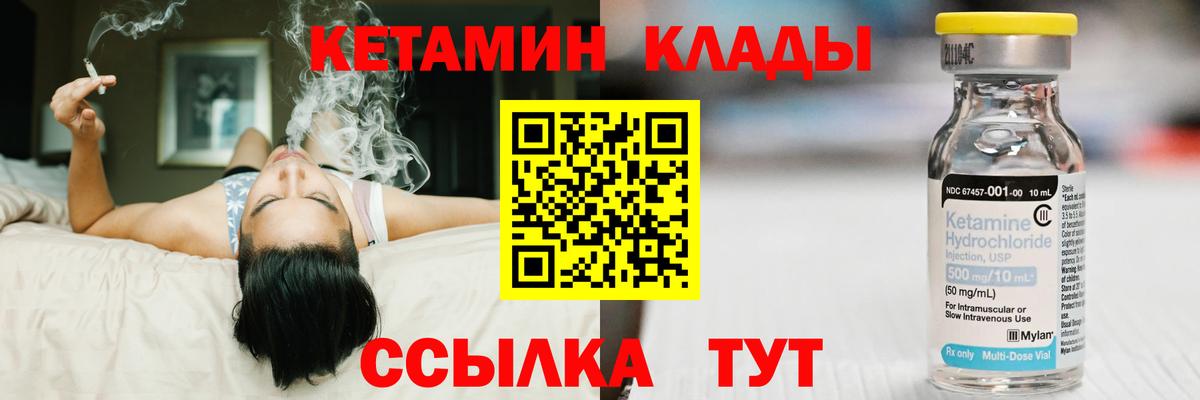 КЕТАМИН VHQ Будённовск