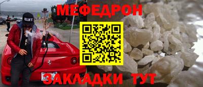 мефедрон мука Балахна