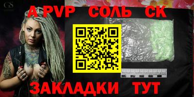 синтетический гашиш Балаково
