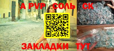 первитин Волгодонск