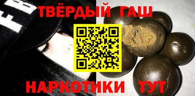 синтетический гашиш Балаково