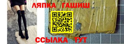 синтетический гашиш Балаково