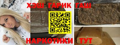синтетический гашиш Балаково
