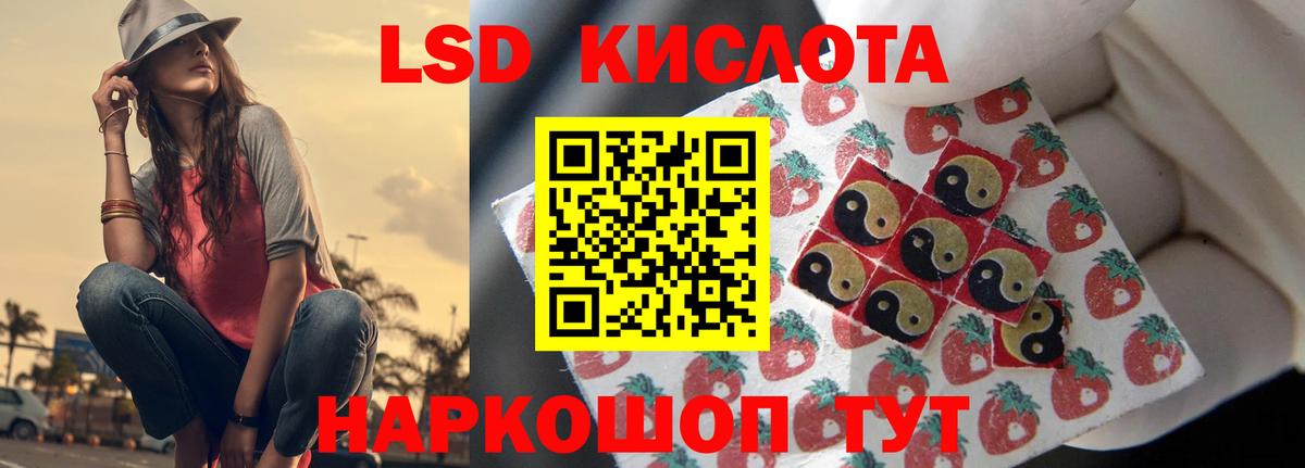 LSD-25 экстази  Вход с VPN  Лсд 25 экстази кислота  Будённовск  LSD-25 экстази ecstasy 