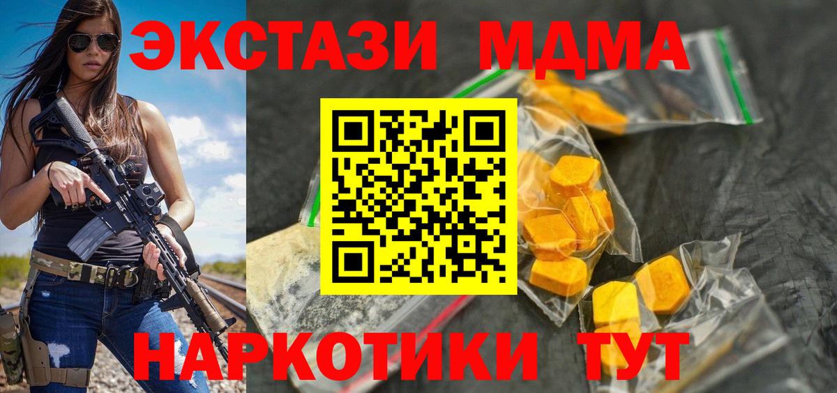 МДМА  МДМА crystal  Будённовск  Вход с VPN  MDMA кристаллы 