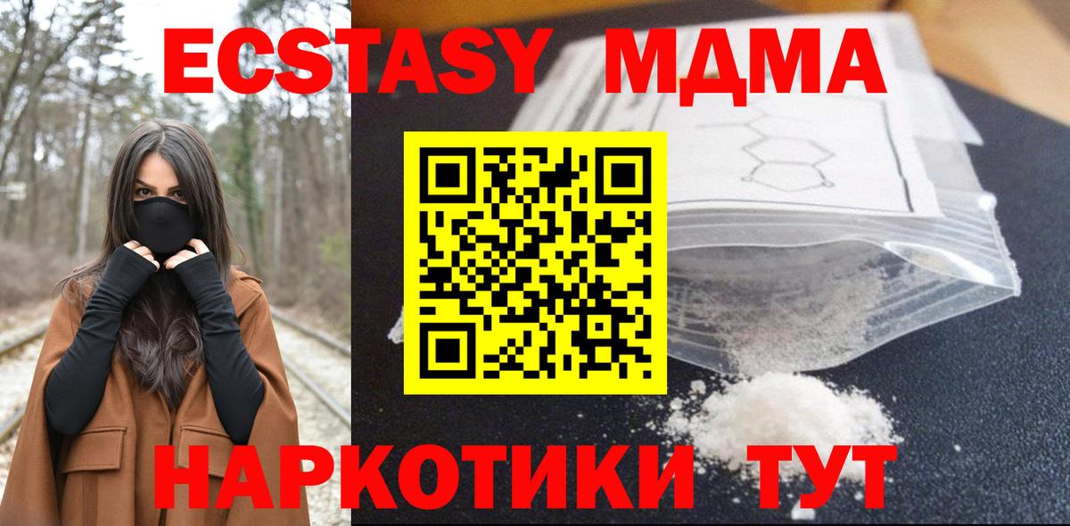 МДМА Molly Будённовск