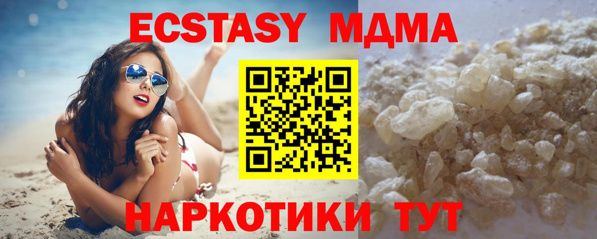 MDMA кристаллы  МДМА  Будённовск 