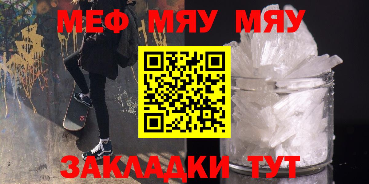 Мефедрон мука Будённовск