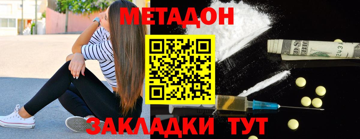 МЕТАДОН белоснежный  Вход с VPN  МЕТАДОН мёд  Будённовск 