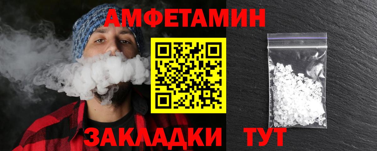 МЕТАМФЕТАМИН пудра Будённовск