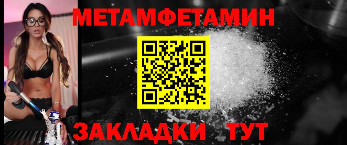 Первитин пудра  МЕТАМФЕТАМИН  Первитин пудра  Будённовск  Вход с VPN 