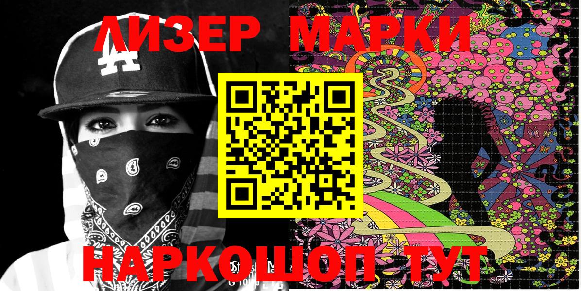 Марки 25I-NBOMe 1500мкг  Будённовск  Марки 25I-NBOMe  Марки 25I-NBOMe 1500мкг 