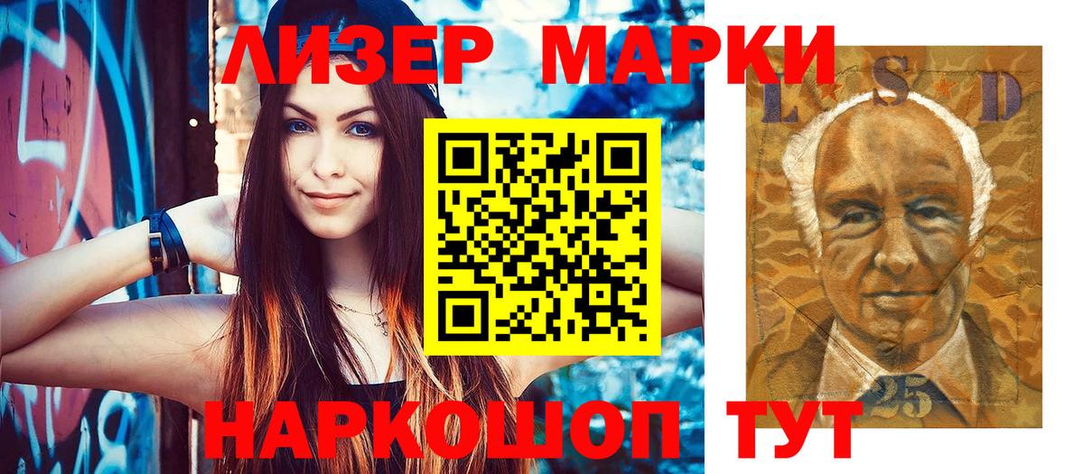 Будённовск  Марки 25I-NBOMe 1,8мг  Вход с VPN 