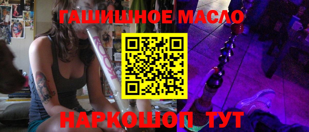 ТГК гашишное масло  где купить   OMG   Будённовск  Дистиллят ТГК концентрат 